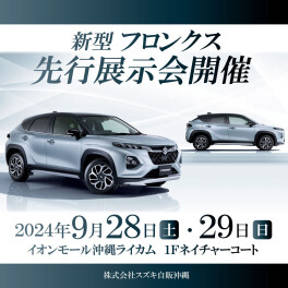フロンクス展示会！！　IN ライカム！！！